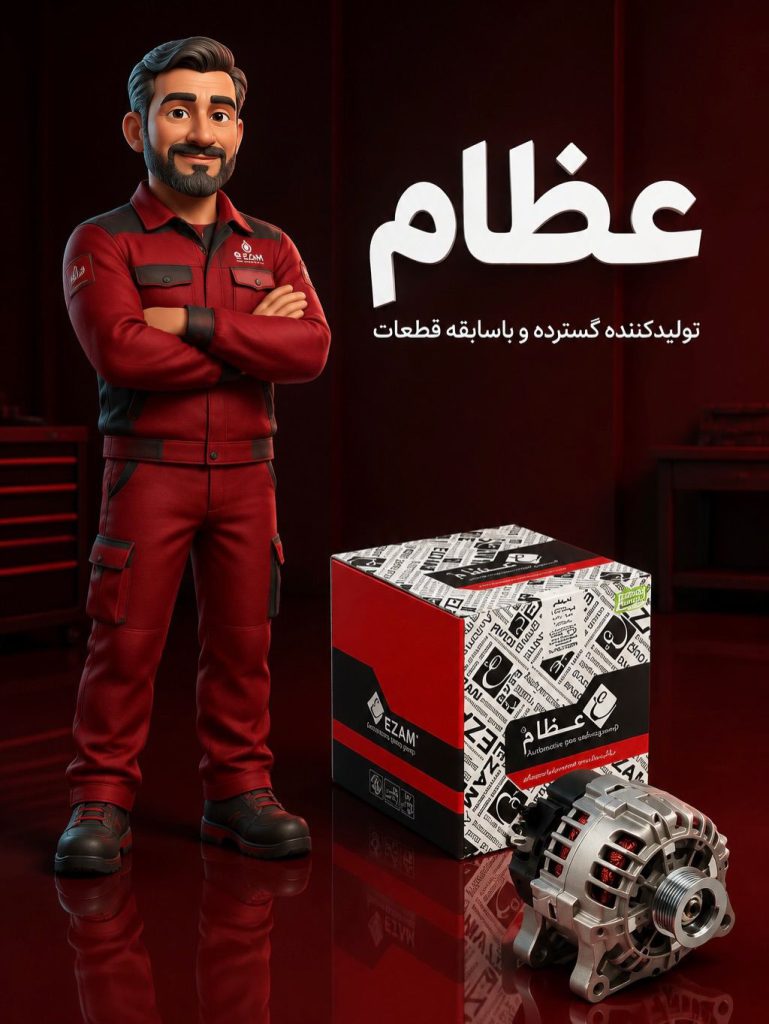 عظام